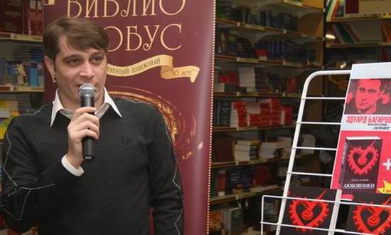 Eduard Baghirov a fugit in Rusia