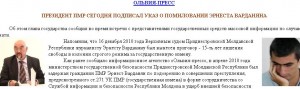 Cadou de la Tiraspol: Smirnov la gratiat pe Ernest Vardarean de Ziua presei